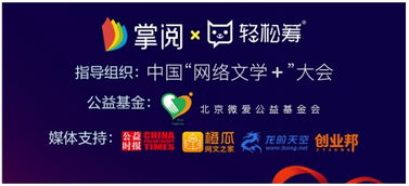 “心源計劃”發布 輕松籌攜手掌閱科技，全國機場廣告超5000萬投放聚焦從業者健康難題