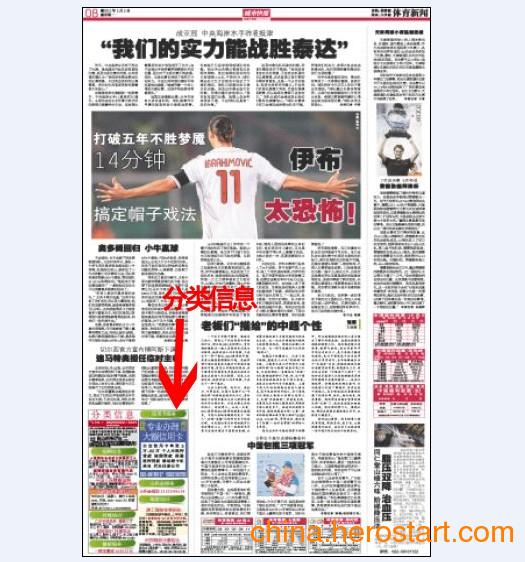 供應(yīng)城市快報(bào)分類信息廣告發(fā)布中心——精準(zhǔn)觸達(dá)，高效傳播